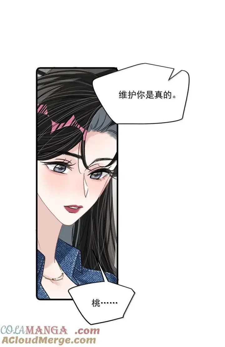漫画《我在恋综被影后后妈强制爱了》066 我喜欢你，也是真的。第21张图