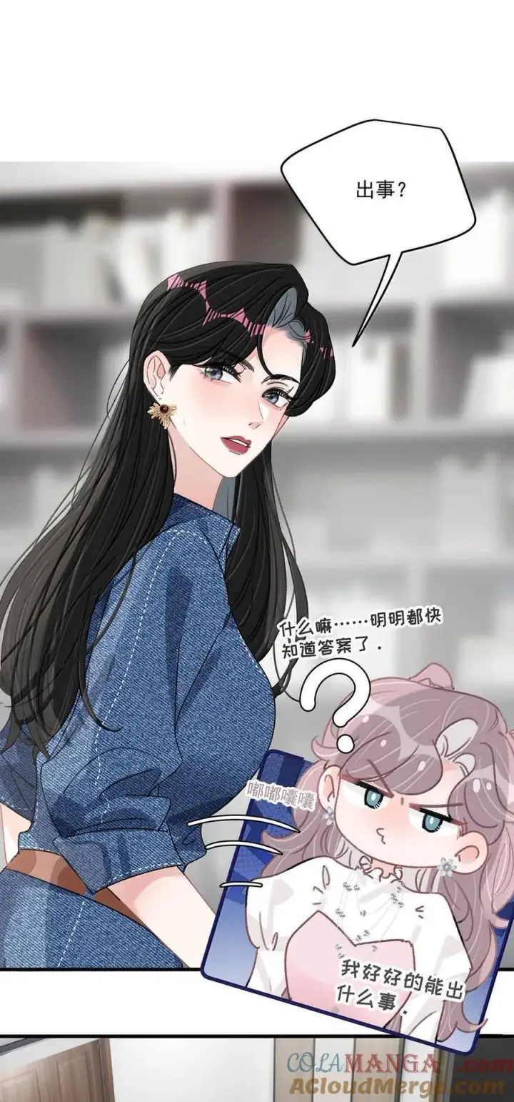 漫画《我在恋综被影后后妈强制爱了》066 我喜欢你，也是真的。第29张图