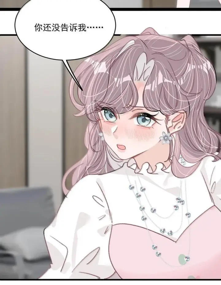 漫画《我在恋综被影后后妈强制爱了》066 我喜欢你，也是真的。第32张图