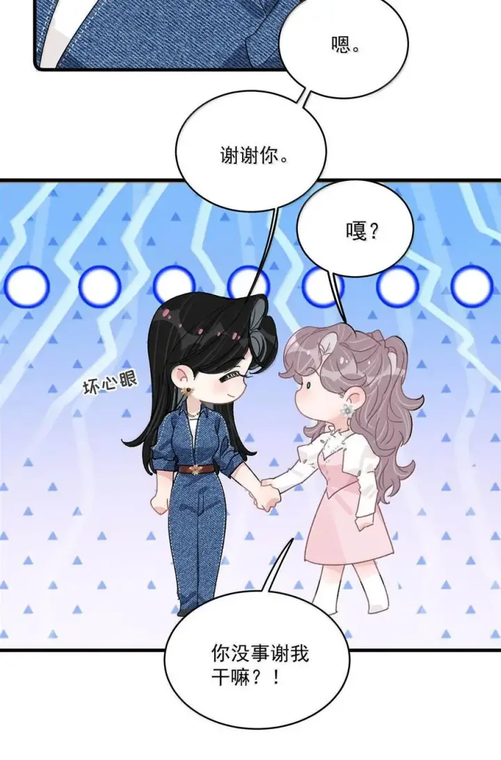 漫画《我在恋综被影后后妈强制爱了》066 我喜欢你，也是真的。第34张图