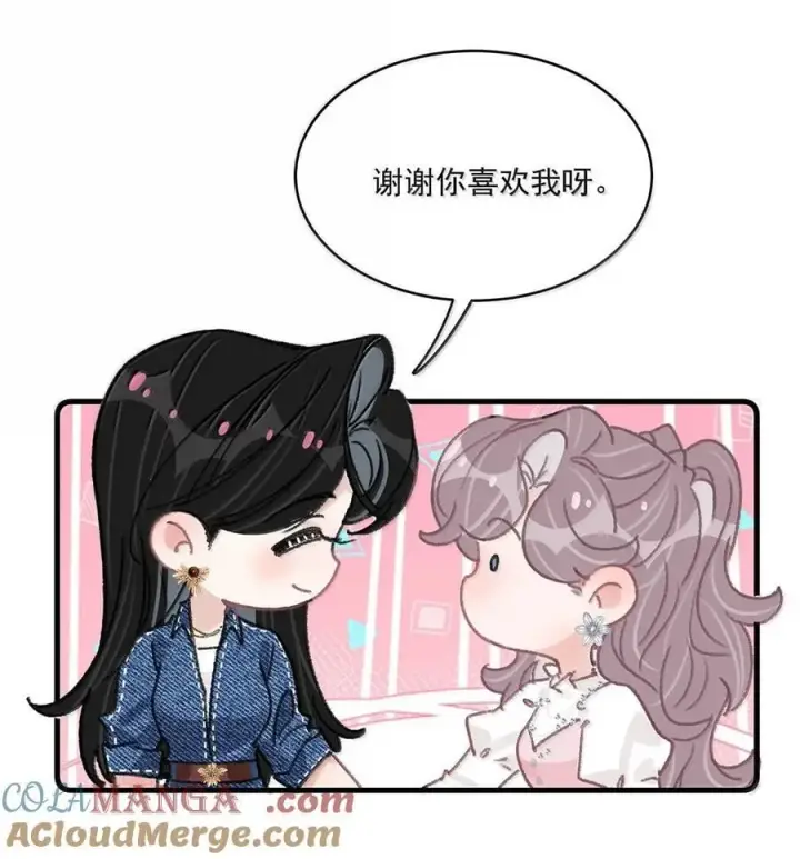 漫画《我在恋综被影后后妈强制爱了》066 我喜欢你，也是真的。第35张图