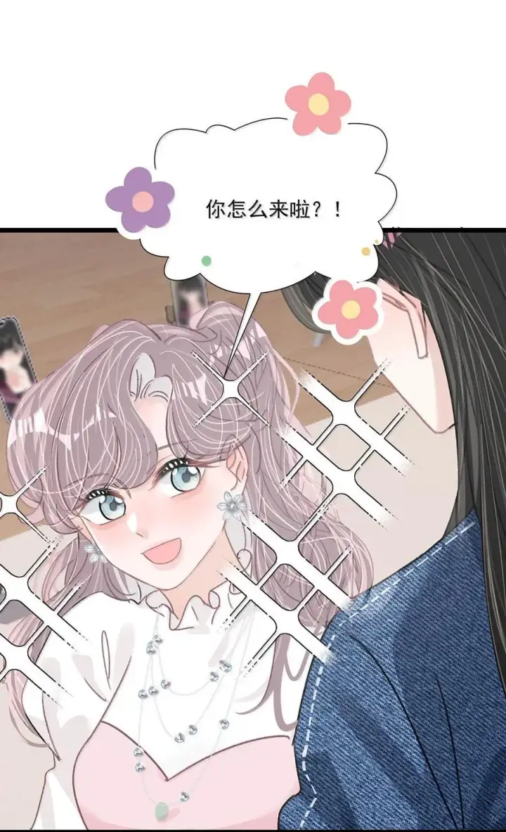 漫画《我在恋综被影后后妈强制爱了》066 我喜欢你，也是真的。第4张图