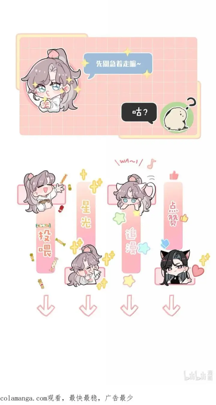 漫画《我在恋综被影后后妈强制爱了》066 我喜欢你，也是真的。第40张图