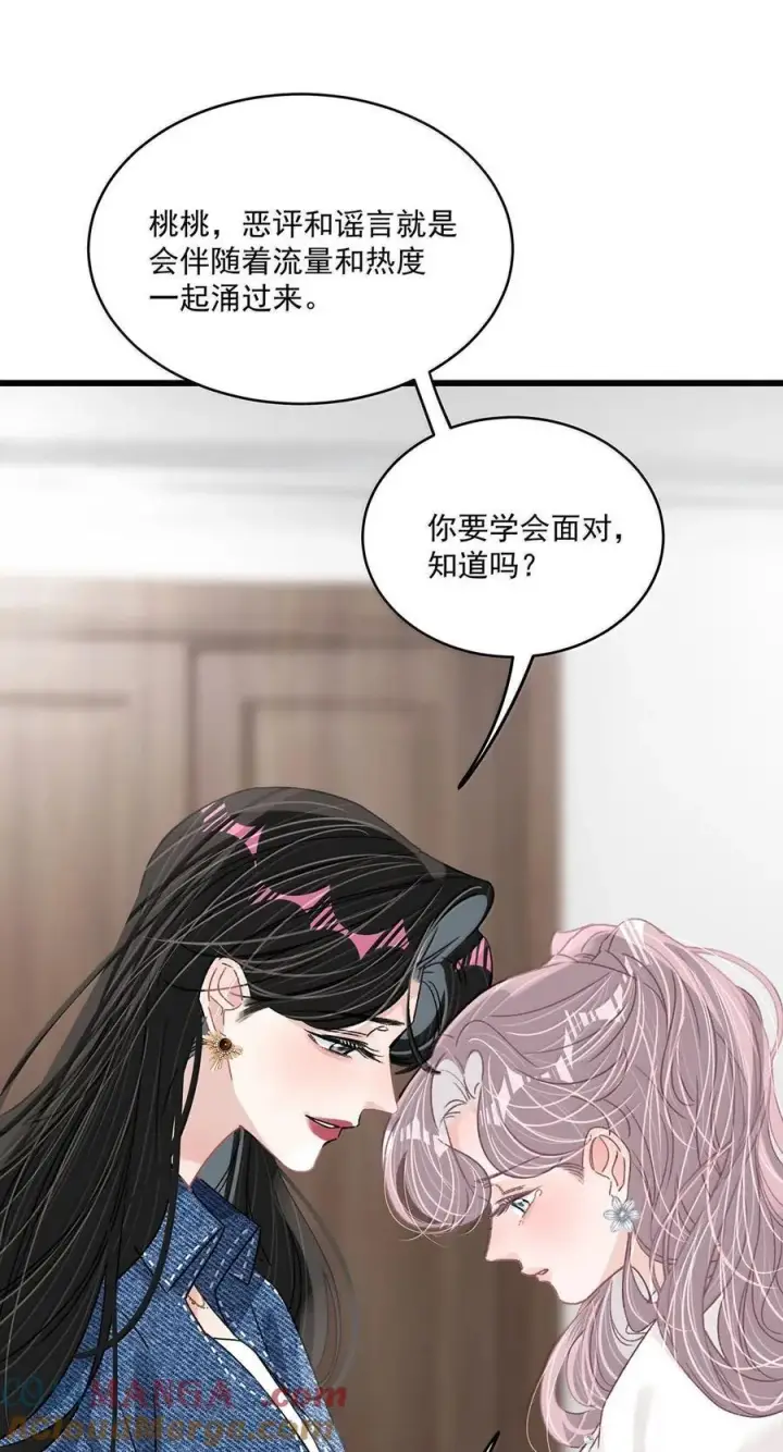 《我在恋综被影后后妈强制爱了》067 等解决了这件事，我就告诉你答案。图11