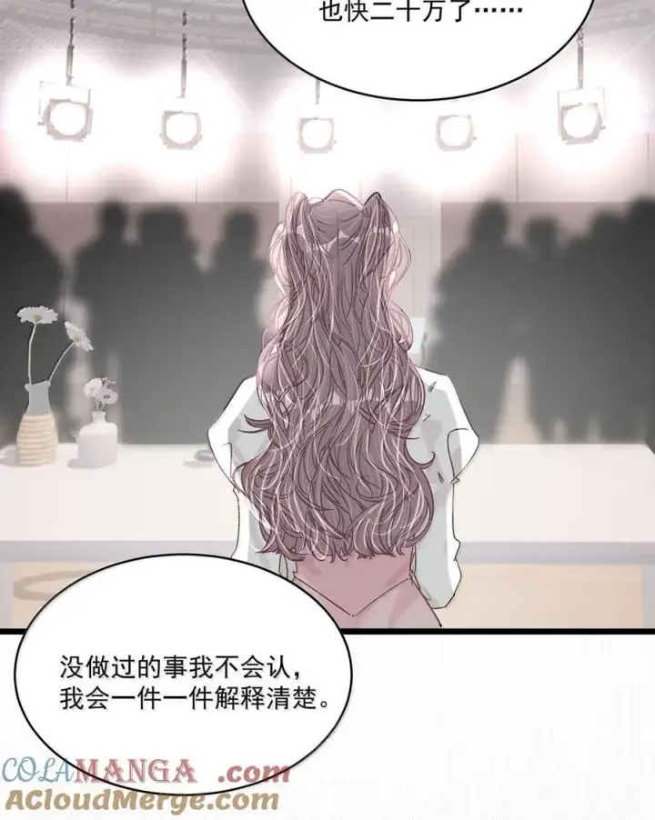 《我在恋综被影后后妈强制爱了》067 等解决了这件事，我就告诉你答案。图21