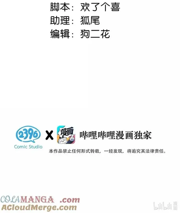 《我在恋综被影后后妈强制爱了》067 等解决了这件事，我就告诉你答案。图3