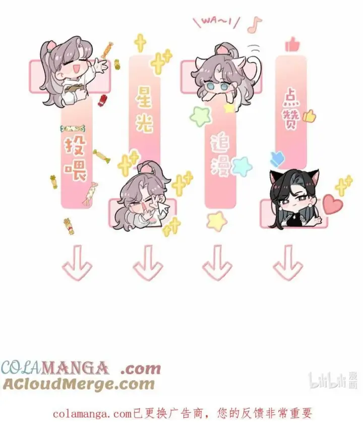 《我在恋综被影后后妈强制爱了》067 等解决了这件事，我就告诉你答案。图39
