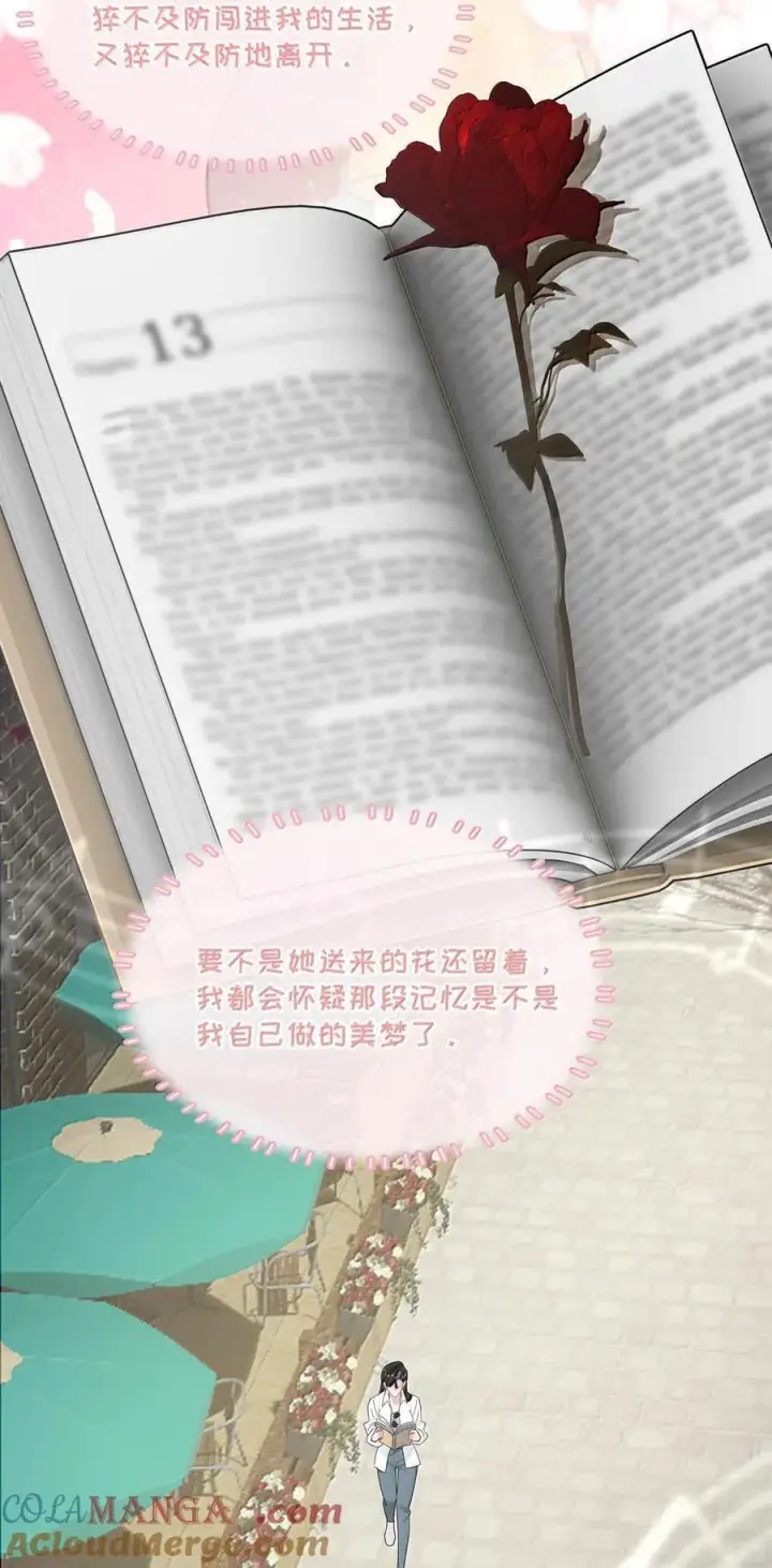 《我在恋综被影后后妈强制爱了》068 最初的记忆。图17