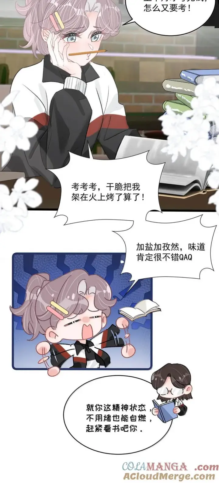 《我在恋综被影后后妈强制爱了》068 最初的记忆。图21