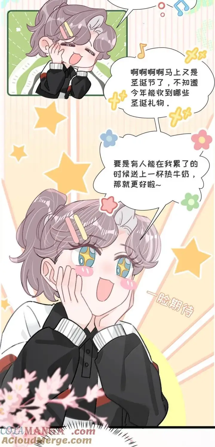 《我在恋综被影后后妈强制爱了》068 最初的记忆。图23
