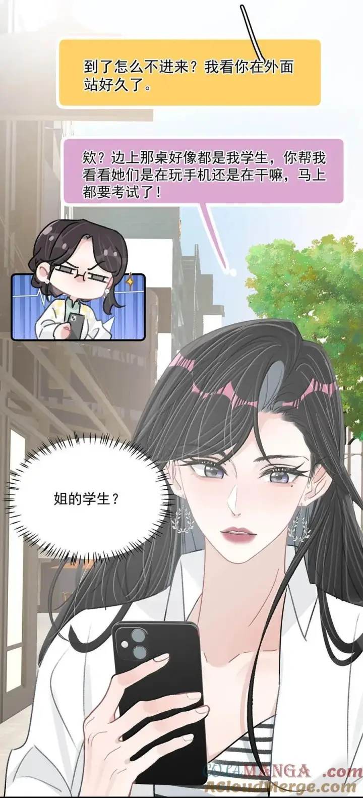 《我在恋综被影后后妈强制爱了》068 最初的记忆。图25