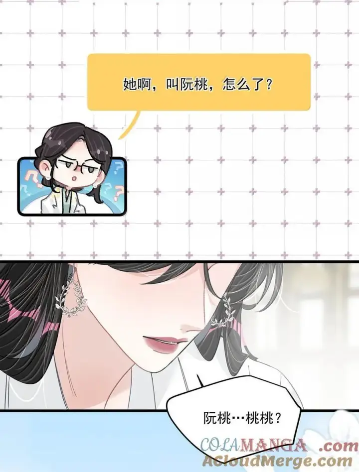 《我在恋综被影后后妈强制爱了》068 最初的记忆。图27