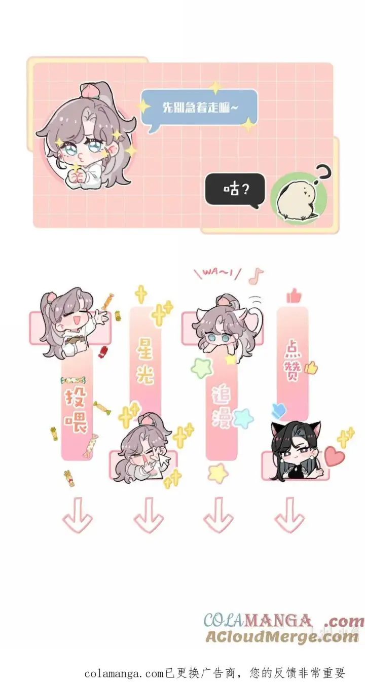 《我在恋综被影后后妈强制爱了》068 最初的记忆。图41