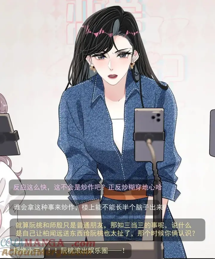 《我在恋综被影后后妈强制爱了》068 最初的记忆。图7