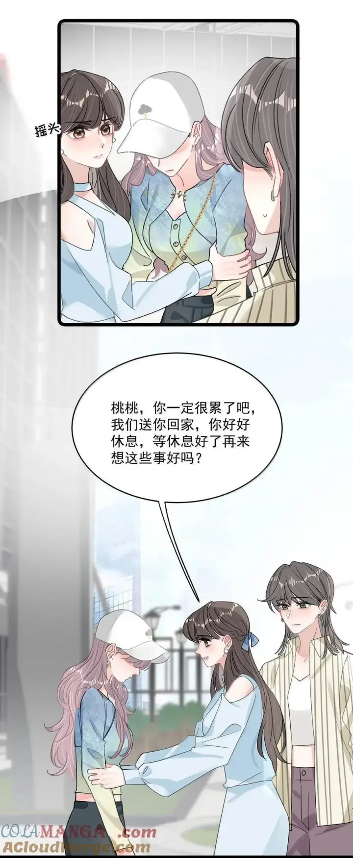 《我在恋综被影后后妈强制爱了》069· 不想再被她护在羽翼下。图15