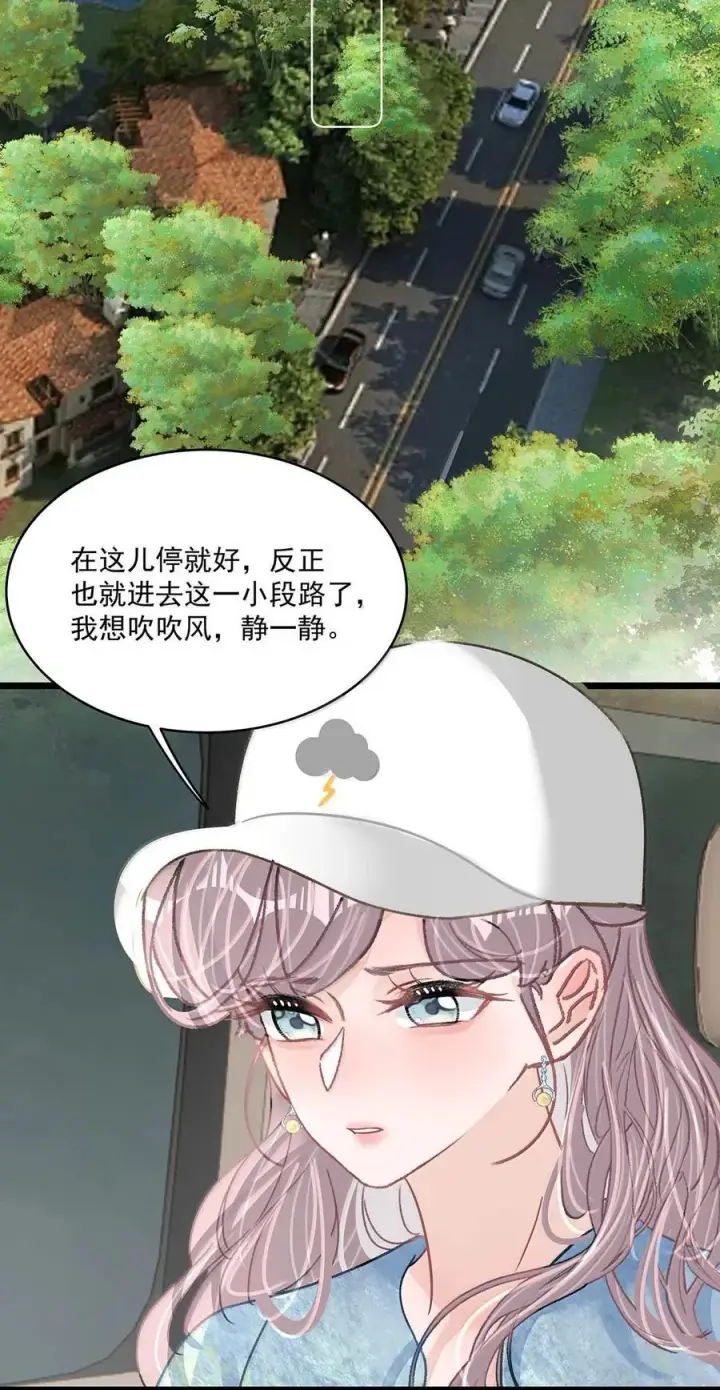 《我在恋综被影后后妈强制爱了》069· 不想再被她护在羽翼下。图18