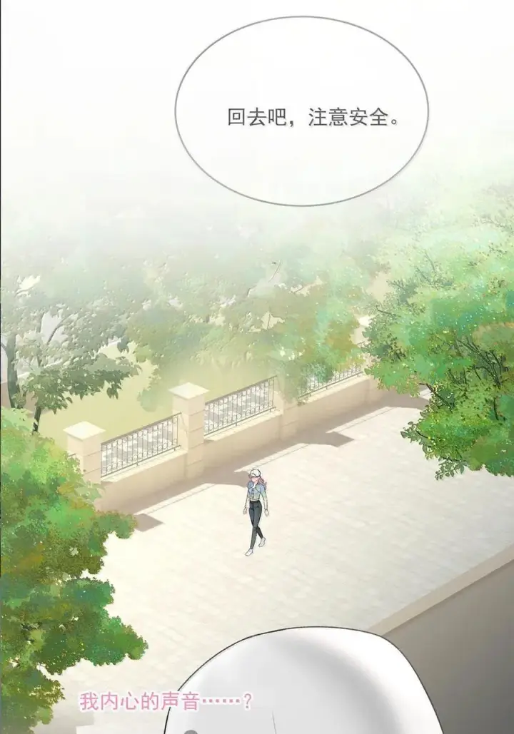 《我在恋综被影后后妈强制爱了》069· 不想再被她护在羽翼下。图24