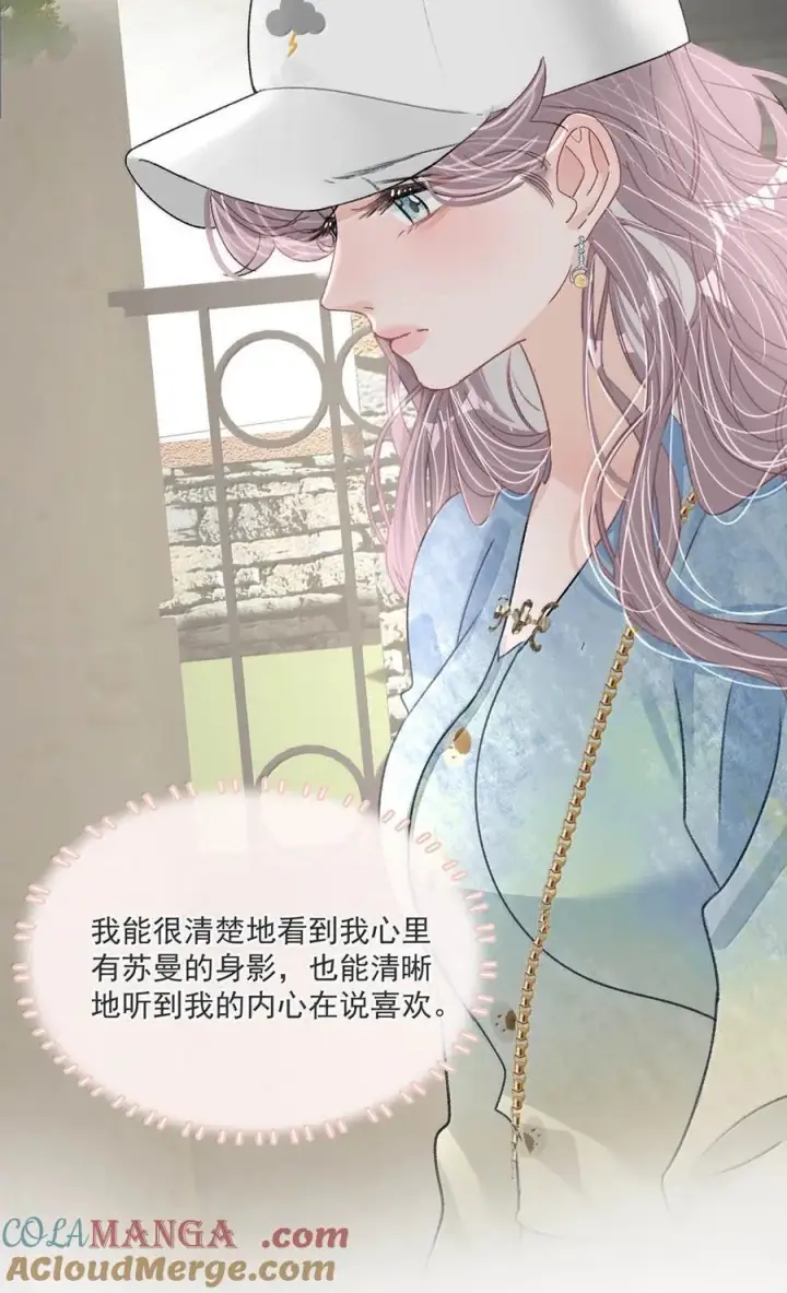 《我在恋综被影后后妈强制爱了》069· 不想再被她护在羽翼下。图25