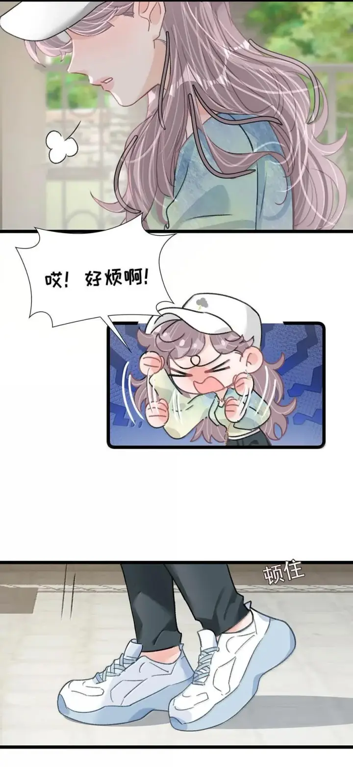 《我在恋综被影后后妈强制爱了》069· 不想再被她护在羽翼下。图28
