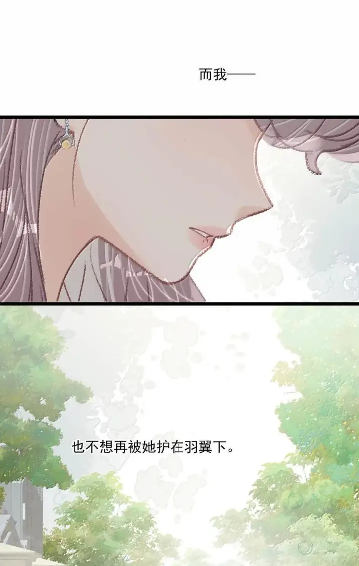 《我在恋综被影后后妈强制爱了》069· 不想再被她护在羽翼下。图36