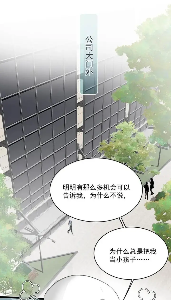 《我在恋综被影后后妈强制爱了》069· 不想再被她护在羽翼下。图4