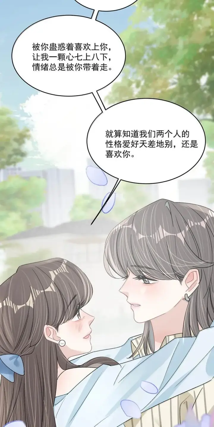 《我在恋综被影后后妈强制爱了》070 苏曼，我们暂时各归其位吧。图15
