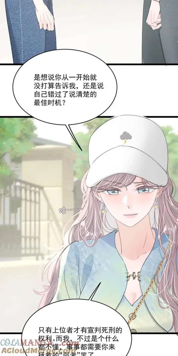 《我在恋综被影后后妈强制爱了》070 苏曼，我们暂时各归其位吧。图25