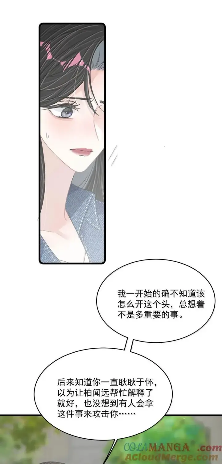 《我在恋综被影后后妈强制爱了》070 苏曼，我们暂时各归其位吧。图28