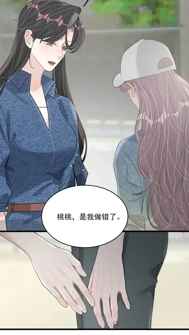 《我在恋综被影后后妈强制爱了》070 苏曼，我们暂时各归其位吧。图29
