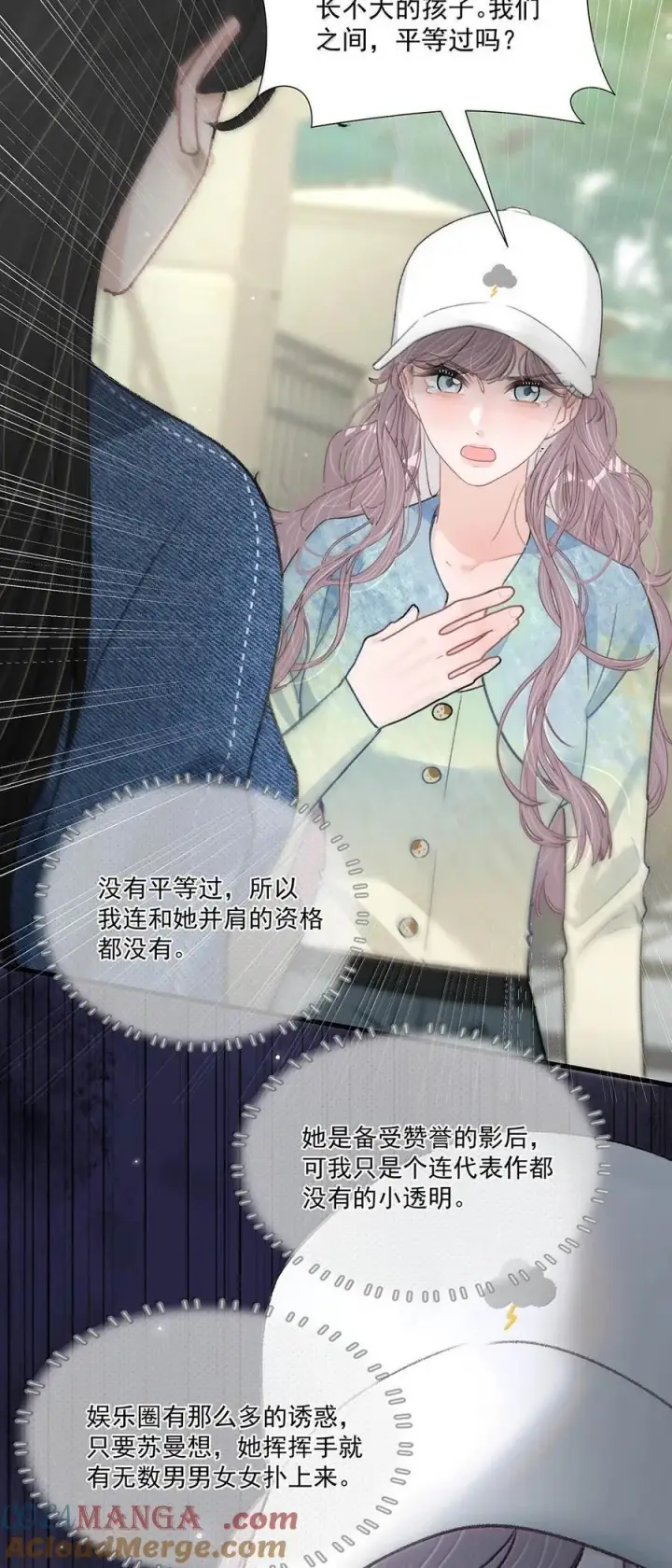 《我在恋综被影后后妈强制爱了》070 苏曼，我们暂时各归其位吧。图31