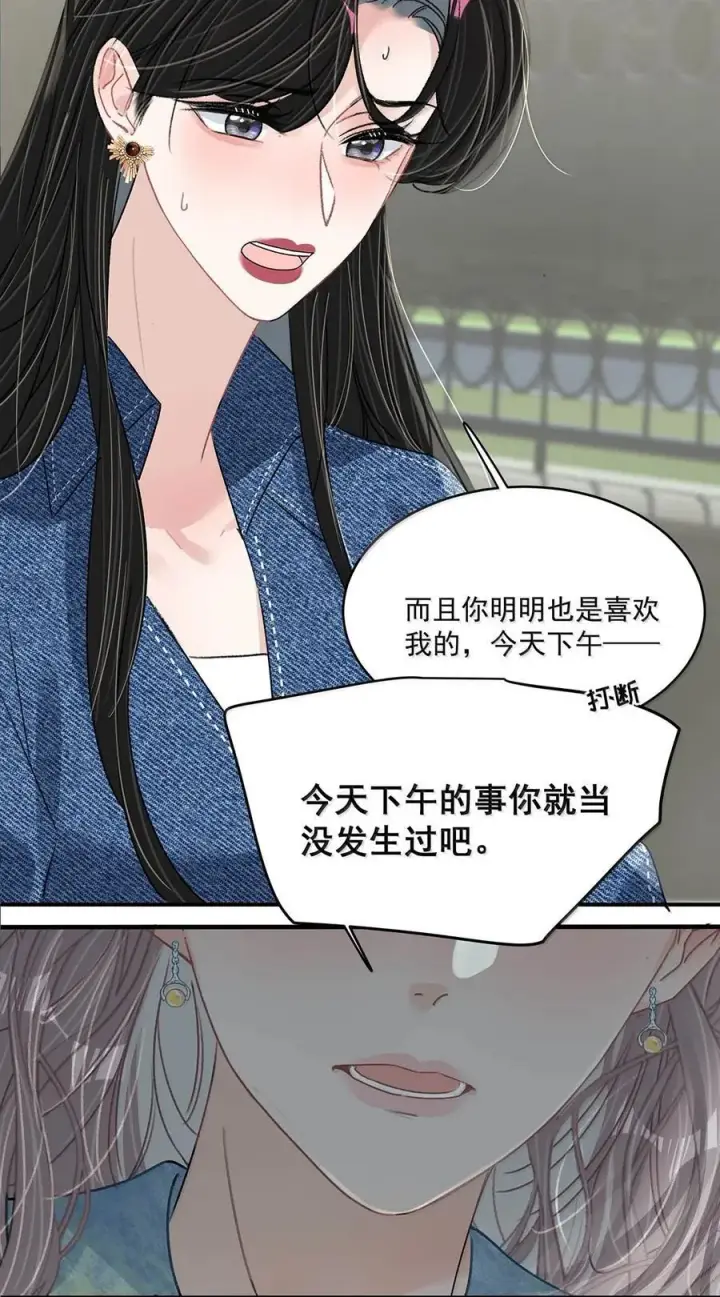 《我在恋综被影后后妈强制爱了》070 苏曼，我们暂时各归其位吧。图38