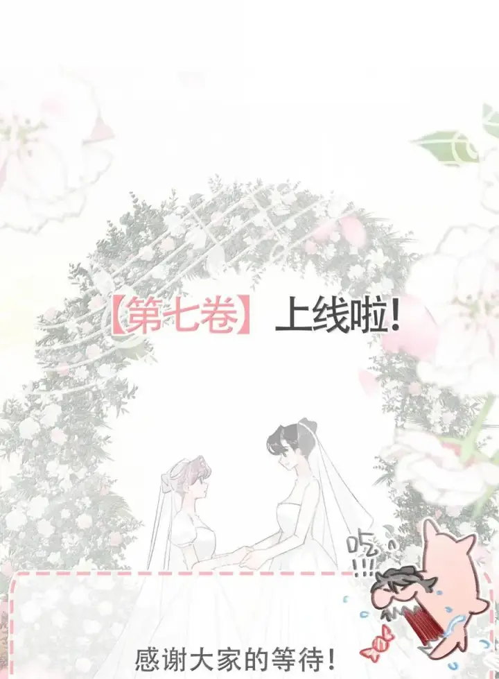《我在恋综被影后后妈强制爱了》070 苏曼，我们暂时各归其位吧。图42