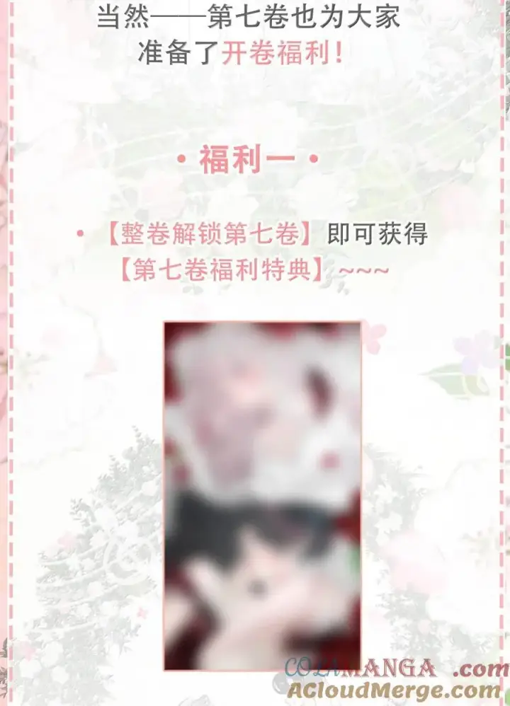 《我在恋综被影后后妈强制爱了》070 苏曼，我们暂时各归其位吧。图43