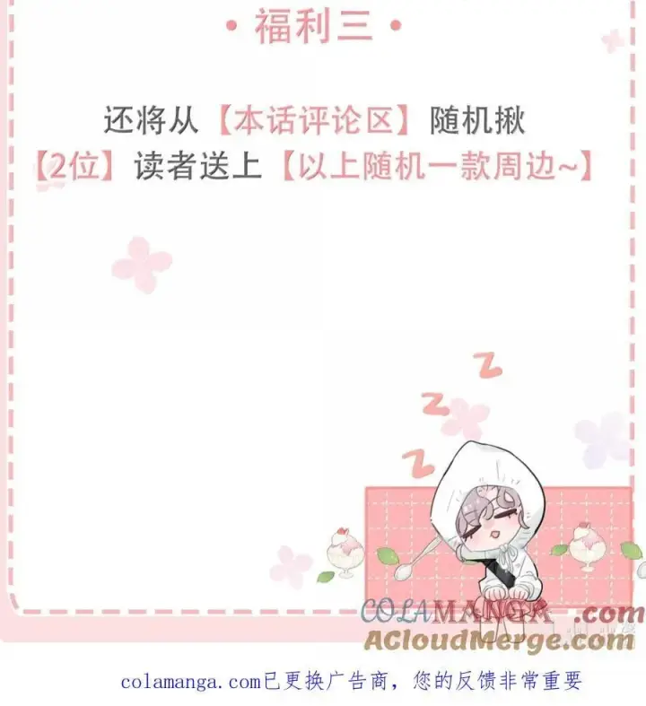 《我在恋综被影后后妈强制爱了》070 苏曼，我们暂时各归其位吧。图46