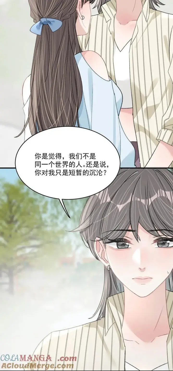《我在恋综被影后后妈强制爱了》070 苏曼，我们暂时各归其位吧。图7