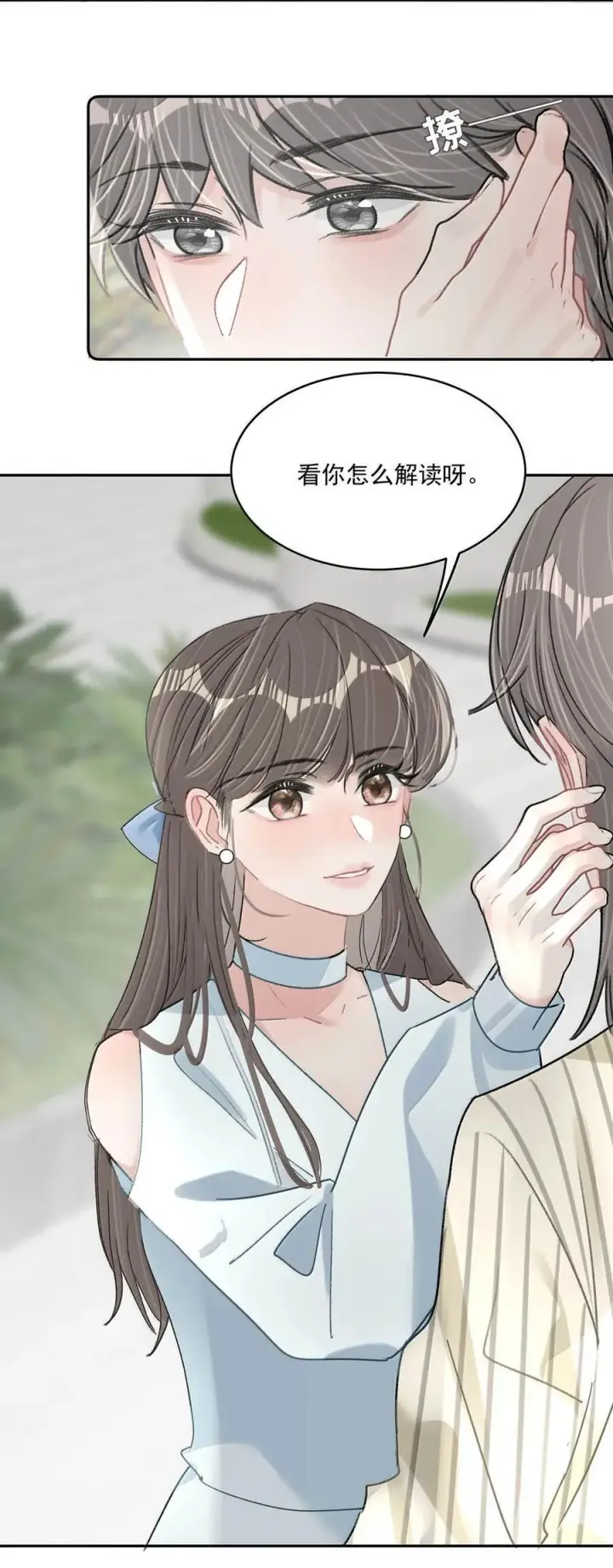 《我在恋综被影后后妈强制爱了》070 苏曼，我们暂时各归其位吧。图8