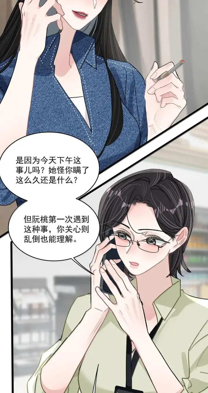 漫画《我在恋综被影后后妈强制爱了》071 想和她并肩而立！第10张图
