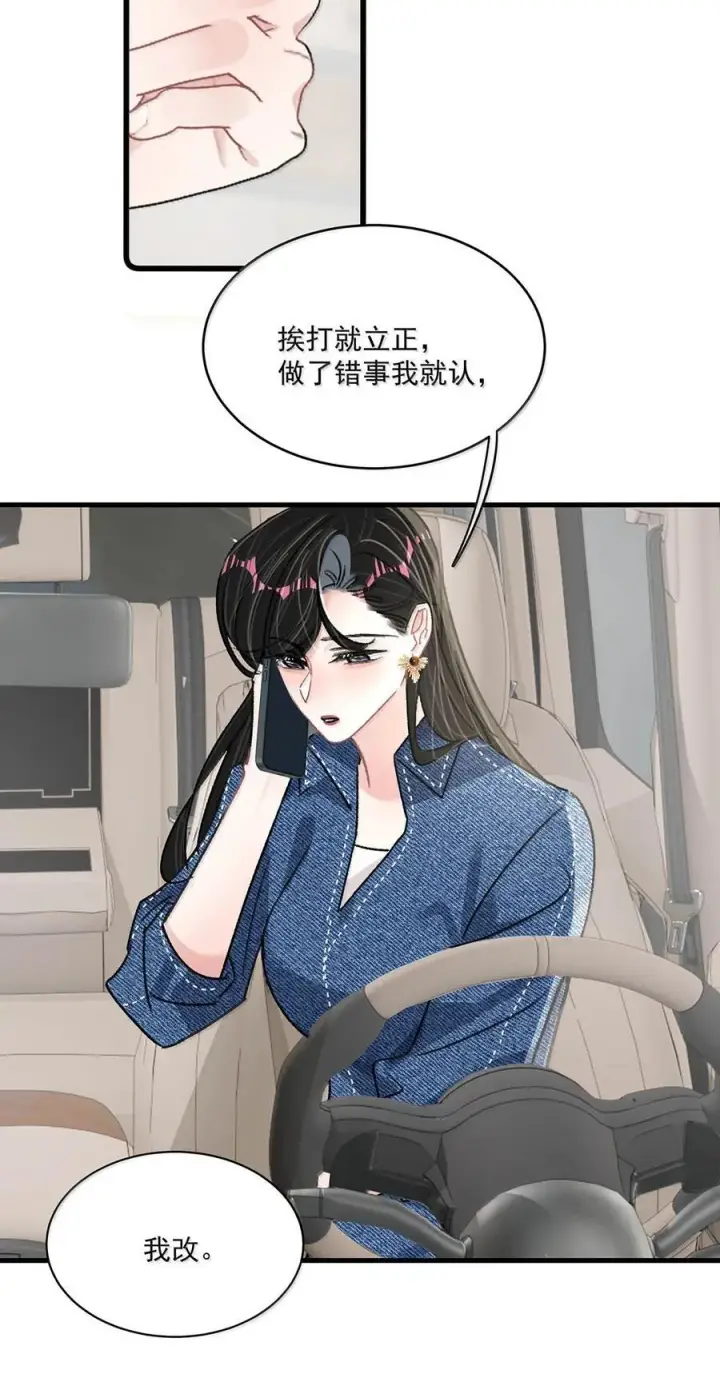 漫画《我在恋综被影后后妈强制爱了》071 想和她并肩而立！第12张图