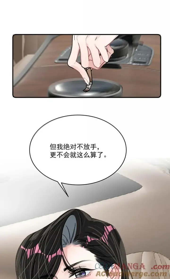 漫画《我在恋综被影后后妈强制爱了》071 想和她并肩而立！第13张图