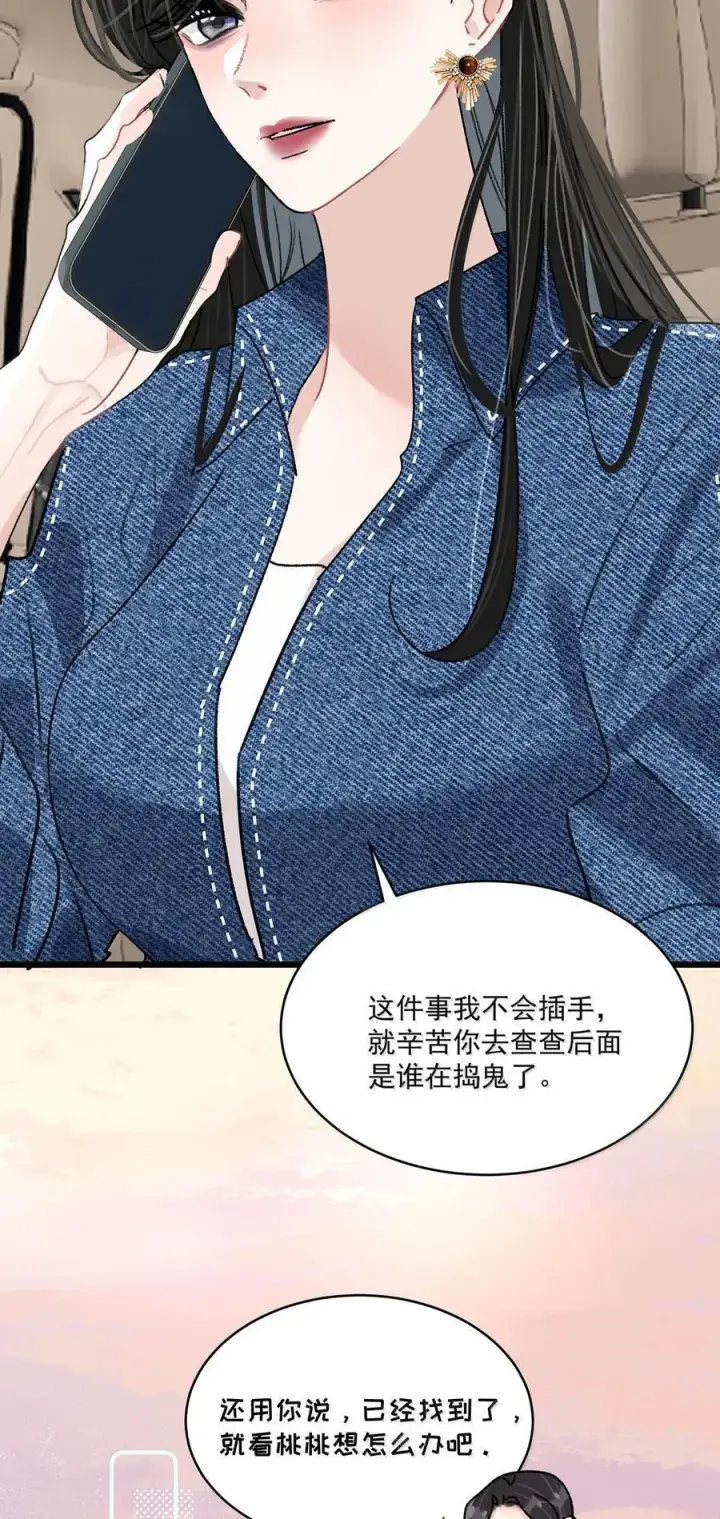 漫画《我在恋综被影后后妈强制爱了》071 想和她并肩而立！第14张图