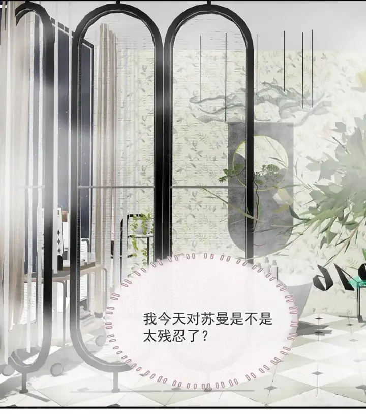 漫画《我在恋综被影后后妈强制爱了》071 想和她并肩而立！第16张图