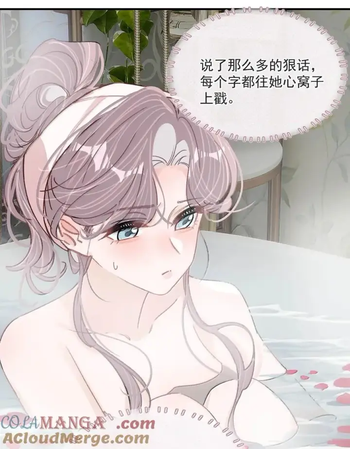 漫画《我在恋综被影后后妈强制爱了》071 想和她并肩而立！第17张图