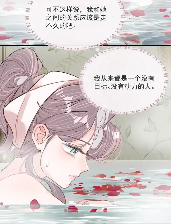 漫画《我在恋综被影后后妈强制爱了》071 想和她并肩而立！第18张图