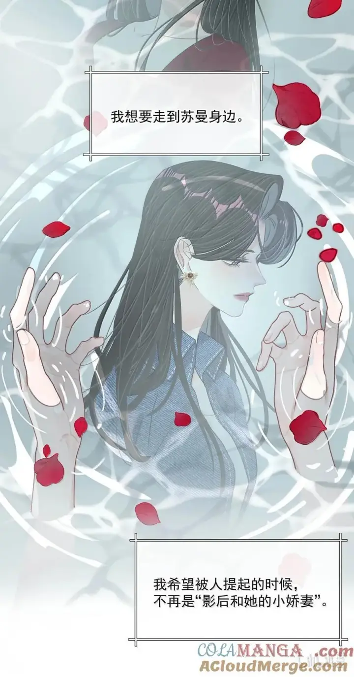 漫画《我在恋综被影后后妈强制爱了》071 想和她并肩而立！第21张图