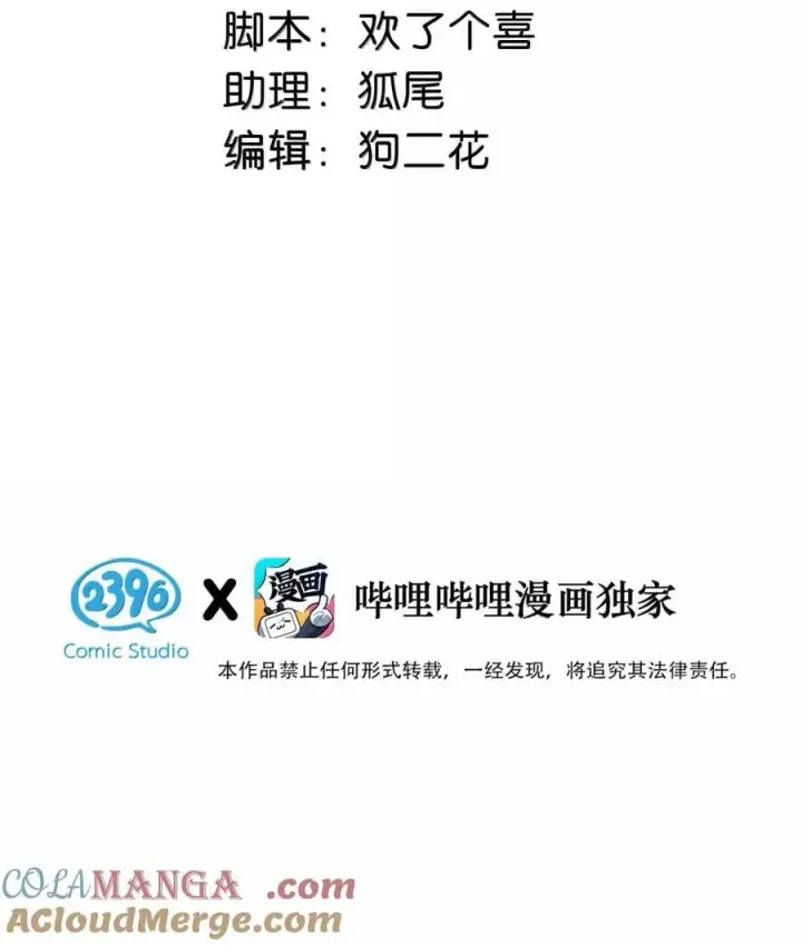 漫画《我在恋综被影后后妈强制爱了》071 想和她并肩而立！第3张图