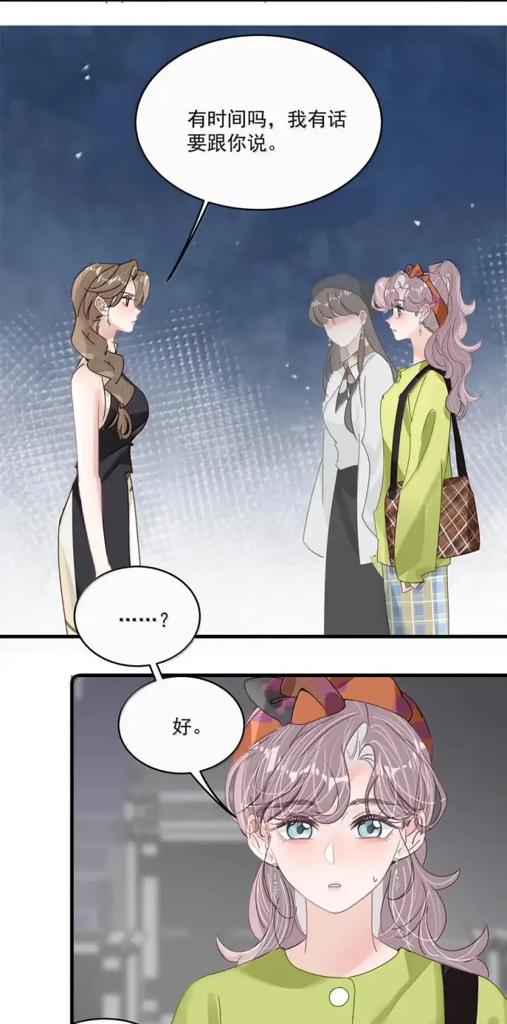 漫画《我在恋综被影后后妈强制爱了》071 想和她并肩而立！第32张图