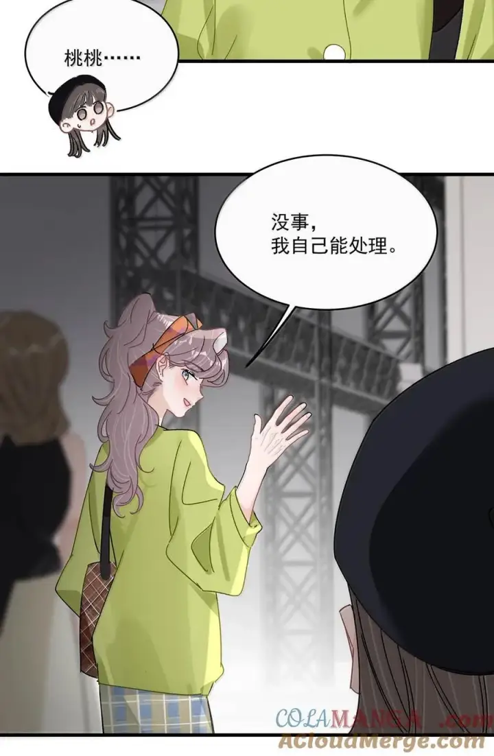 漫画《我在恋综被影后后妈强制爱了》071 想和她并肩而立！第33张图