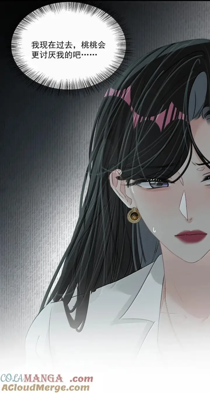 漫画《我在恋综被影后后妈强制爱了》071 想和她并肩而立！第37张图
