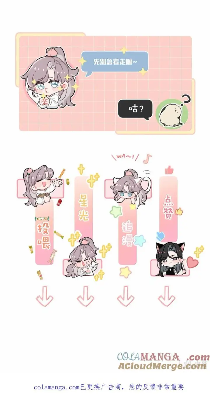 漫画《我在恋综被影后后妈强制爱了》071 想和她并肩而立！第39张图