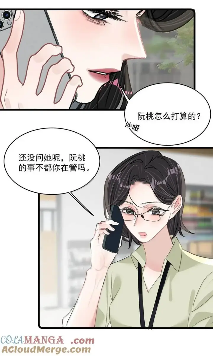 漫画《我在恋综被影后后妈强制爱了》071 想和她并肩而立！第7张图